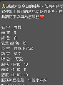 胸圍E罩杯！年齡19歲！南希來自岡山外送，臺荷蘭混血，身高170cm，體重52kg，慢慢的在進去 相處好還可進一步進行哦  年輕有活力 有點像含苞待放的花骨朵
